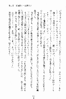 ゴーストラプソディ お嬢様は自縛霊！？, 日本語