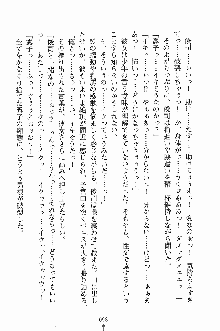 ゴーストラプソディ お嬢様は自縛霊！？, 日本語