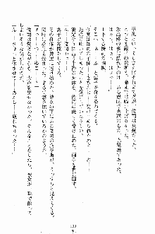 ゴーストラプソディ お嬢様は自縛霊！？, 日本語