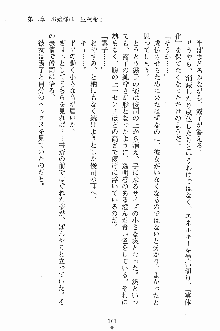 ゴーストラプソディ お嬢様は自縛霊！？, 日本語