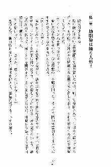 ゴーストラプソディ お嬢様は自縛霊！？, 日本語