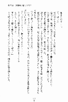 ゴーストラプソディ お嬢様は自縛霊！？, 日本語