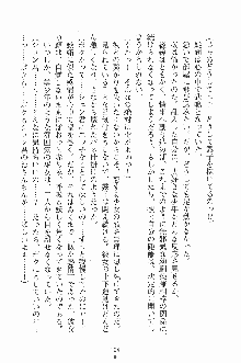 ゴーストラプソディ お嬢様は自縛霊！？, 日本語