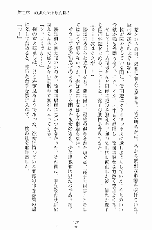 ゴーストラプソディ お嬢様は自縛霊！？, 日本語