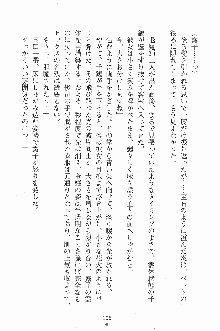 ゴーストラプソディ お嬢様は自縛霊！？, 日本語