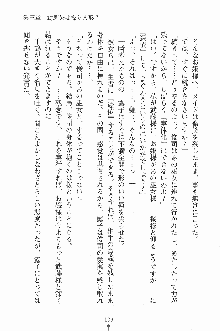 ゴーストラプソディ お嬢様は自縛霊！？, 日本語