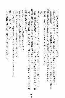 ゴーストラプソディ お嬢様は自縛霊！？, 日本語