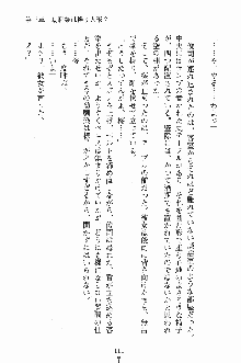 ゴーストラプソディ お嬢様は自縛霊！？, 日本語