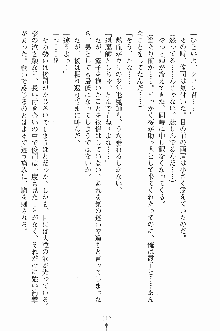 ゴーストラプソディ お嬢様は自縛霊！？, 日本語