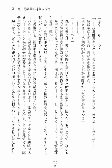 ゴーストラプソディ お嬢様は自縛霊！？, 日本語