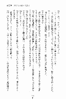 ゴーストラプソディ お嬢様は自縛霊！？, 日本語