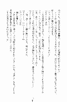 ゴーストラプソディ お嬢様は自縛霊！？, 日本語