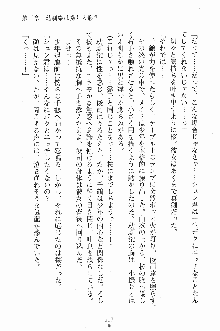 ゴーストラプソディ お嬢様は自縛霊！？, 日本語