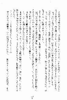 ゴーストラプソディ お嬢様は自縛霊！？, 日本語