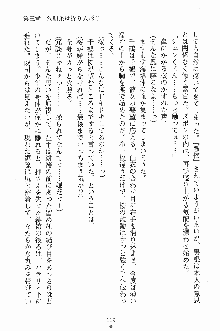 ゴーストラプソディ お嬢様は自縛霊！？, 日本語