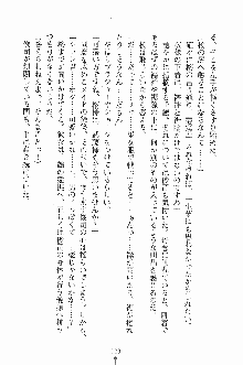 ゴーストラプソディ お嬢様は自縛霊！？, 日本語