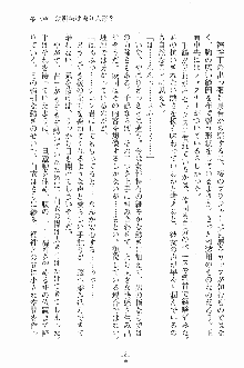 ゴーストラプソディ お嬢様は自縛霊！？, 日本語