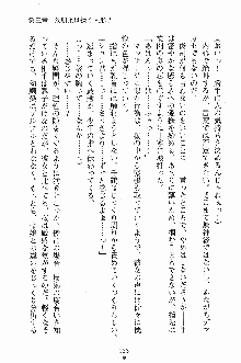 ゴーストラプソディ お嬢様は自縛霊！？, 日本語