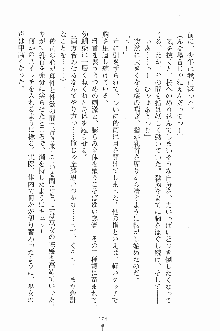 ゴーストラプソディ お嬢様は自縛霊！？, 日本語