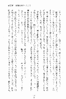 ゴーストラプソディ お嬢様は自縛霊！？, 日本語