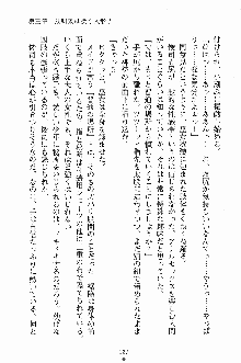 ゴーストラプソディ お嬢様は自縛霊！？, 日本語