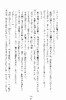 ゴーストラプソディ お嬢様は自縛霊！？, 日本語