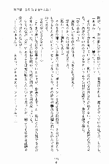 ゴーストラプソディ お嬢様は自縛霊！？, 日本語