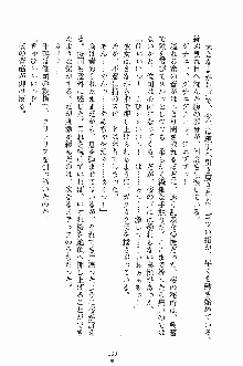 ゴーストラプソディ お嬢様は自縛霊！？, 日本語