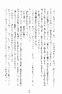 ゴーストラプソディ お嬢様は自縛霊！？, 日本語