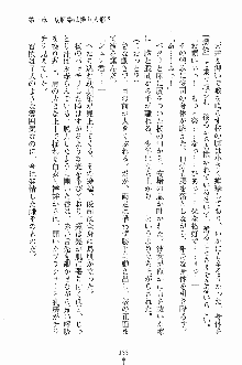 ゴーストラプソディ お嬢様は自縛霊！？, 日本語