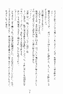 ゴーストラプソディ お嬢様は自縛霊！？, 日本語