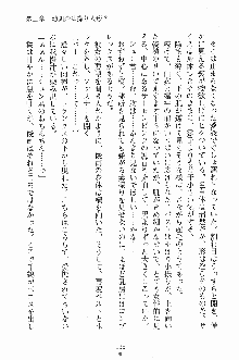 ゴーストラプソディ お嬢様は自縛霊！？, 日本語