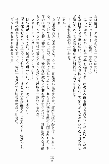 ゴーストラプソディ お嬢様は自縛霊！？, 日本語