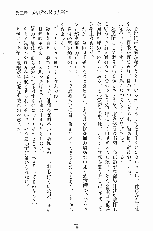 ゴーストラプソディ お嬢様は自縛霊！？, 日本語