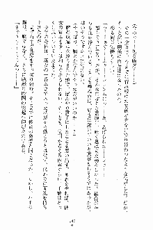 ゴーストラプソディ お嬢様は自縛霊！？, 日本語