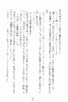 ゴーストラプソディ お嬢様は自縛霊！？, 日本語