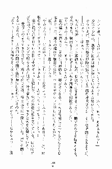 ゴーストラプソディ お嬢様は自縛霊！？, 日本語