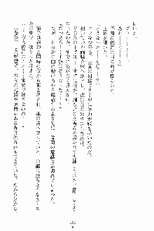 ゴーストラプソディ お嬢様は自縛霊！？, 日本語