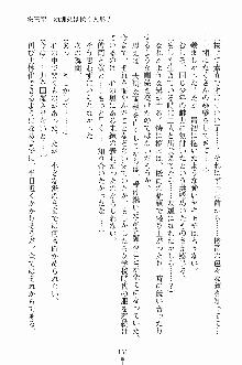 ゴーストラプソディ お嬢様は自縛霊！？, 日本語