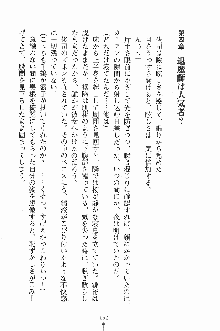 ゴーストラプソディ お嬢様は自縛霊！？, 日本語