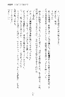 ゴーストラプソディ お嬢様は自縛霊！？, 日本語