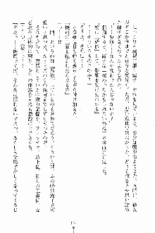 ゴーストラプソディ お嬢様は自縛霊！？, 日本語