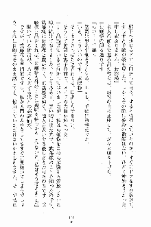 ゴーストラプソディ お嬢様は自縛霊！？, 日本語