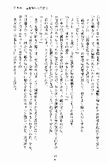 ゴーストラプソディ お嬢様は自縛霊！？, 日本語