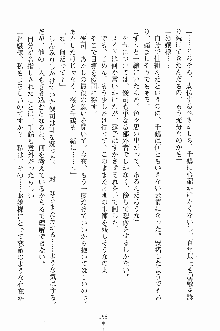 ゴーストラプソディ お嬢様は自縛霊！？, 日本語