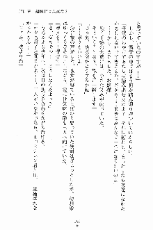 ゴーストラプソディ お嬢様は自縛霊！？, 日本語