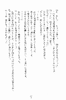 ゴーストラプソディ お嬢様は自縛霊！？, 日本語