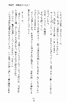 ゴーストラプソディ お嬢様は自縛霊！？, 日本語