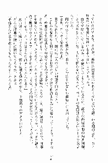 ゴーストラプソディ お嬢様は自縛霊！？, 日本語