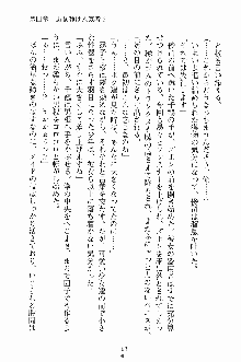 ゴーストラプソディ お嬢様は自縛霊！？, 日本語